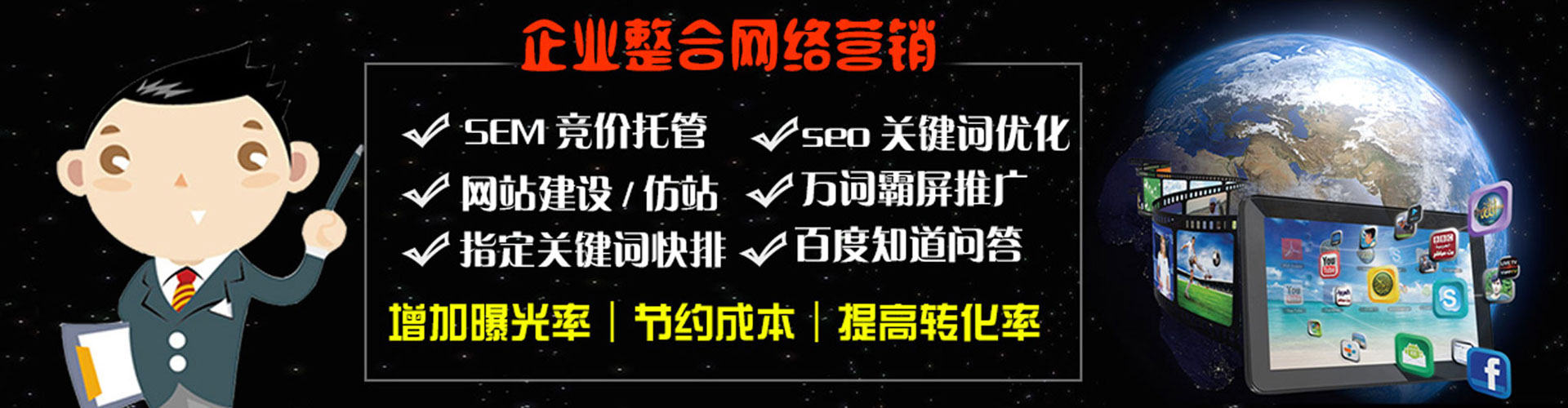 缙云百度推广开户